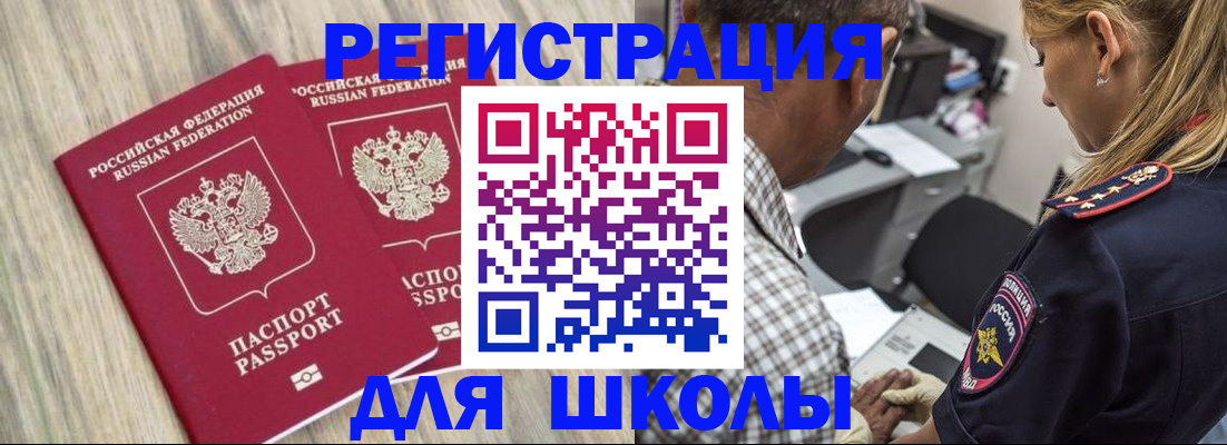 временная регистрация надежно в Яровом