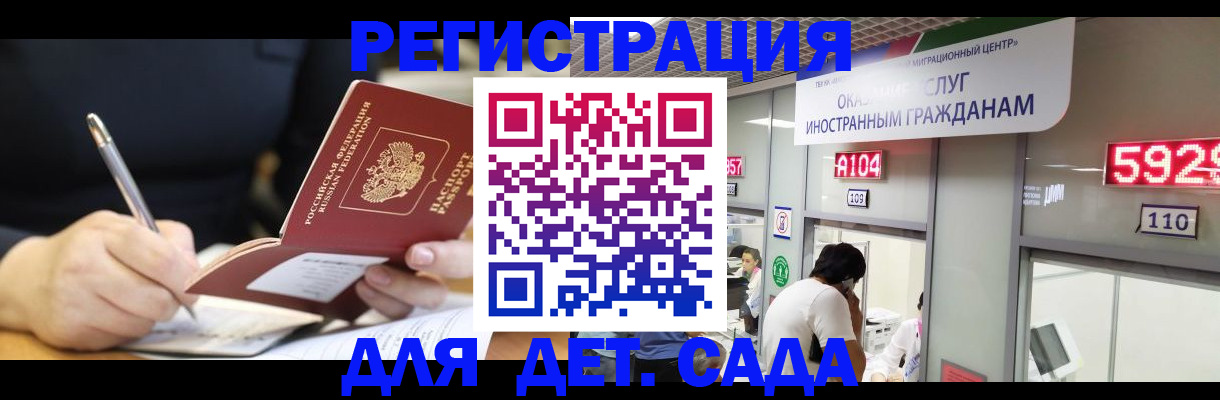 прописка ребенка в Яровом