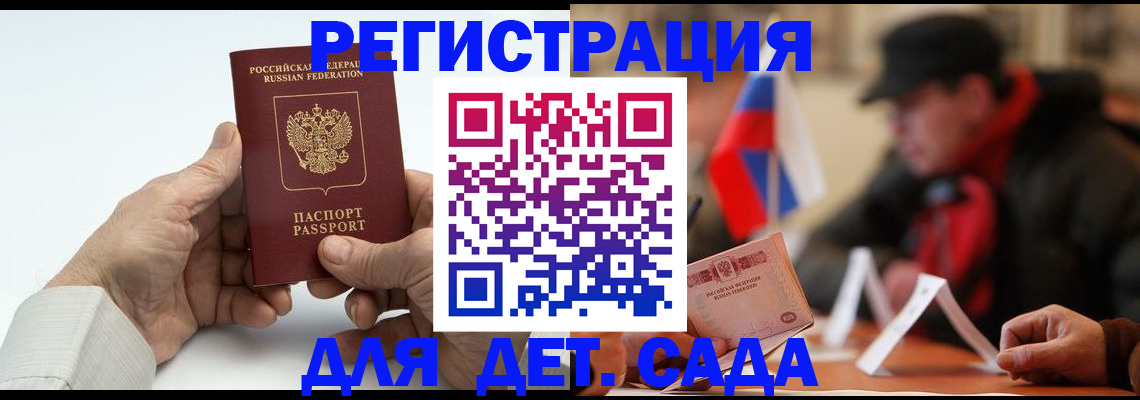 регистрация в Яровом