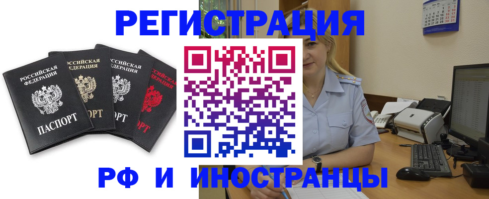 регистрация для школы в Яровом