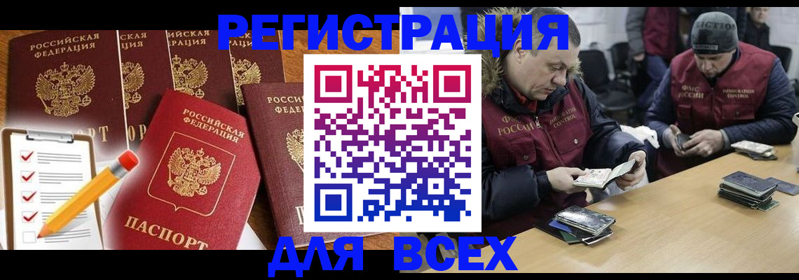 временная регистрация недорого в Яровом